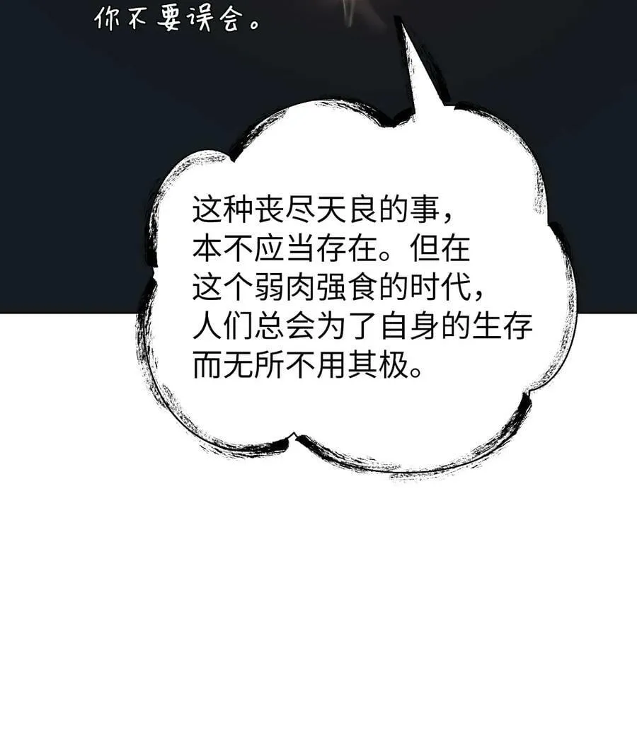 104 前往东国 第82页