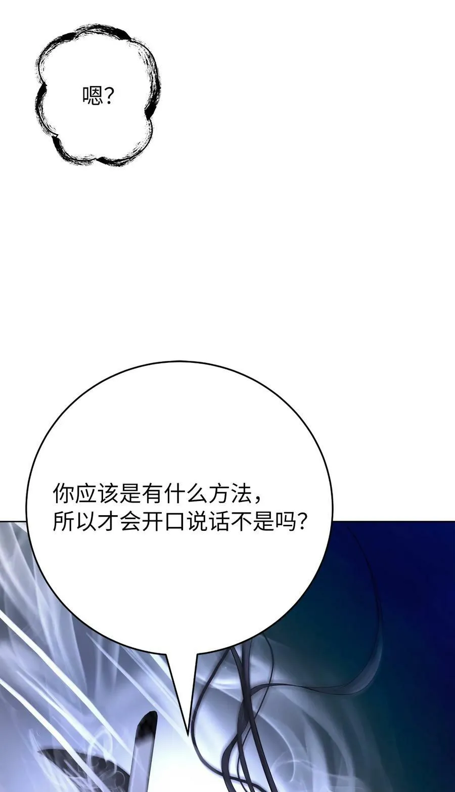 104 前往东国 第87页