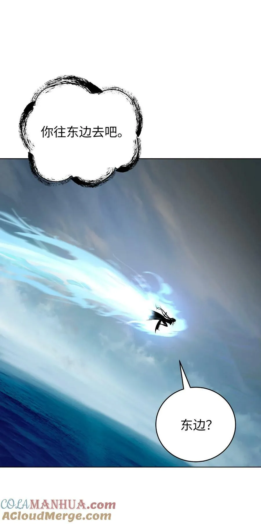 104 前往东国 第89页
