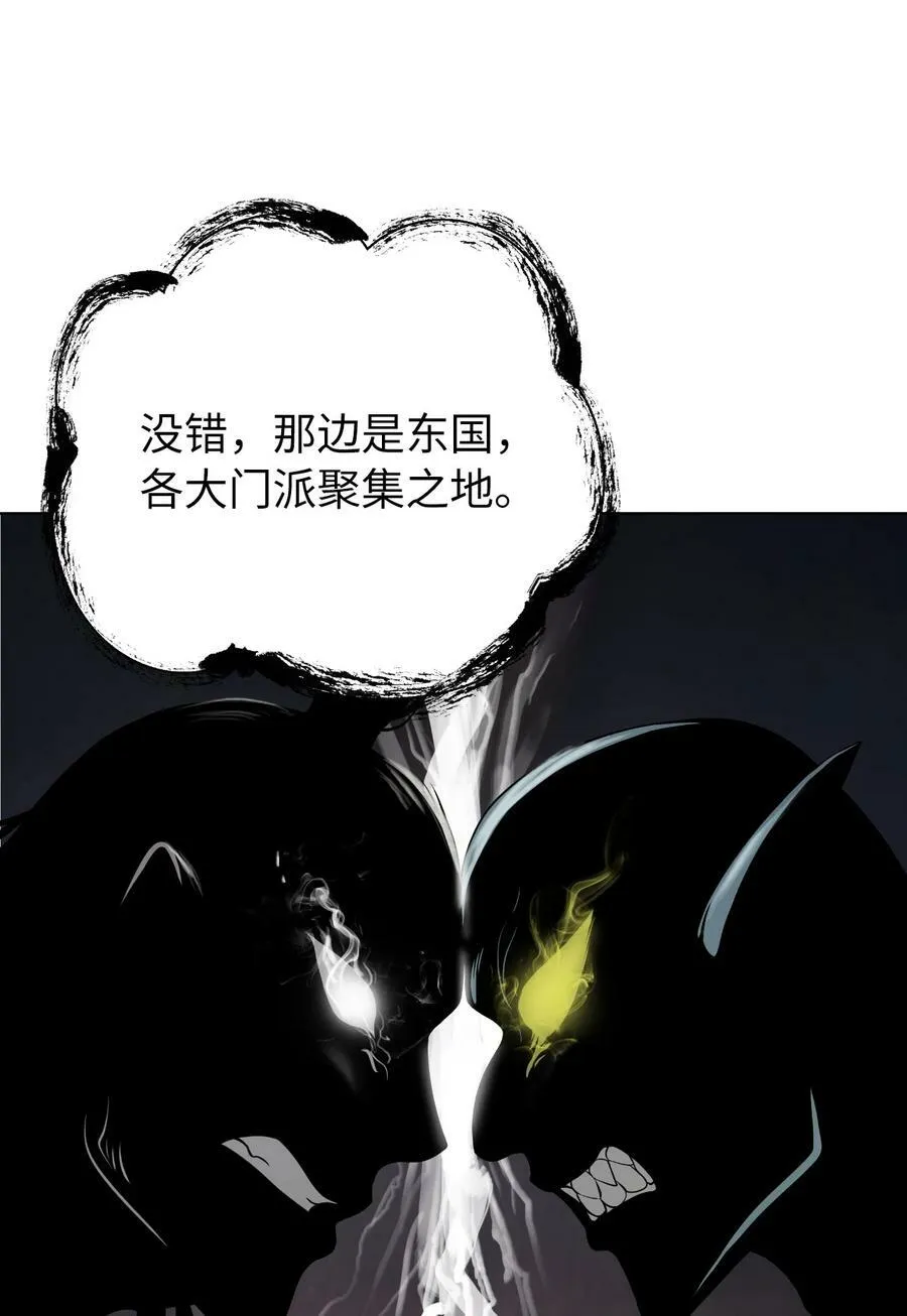 104 前往东国 第90页