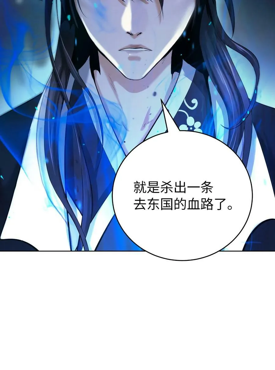 104 前往东国 第102页