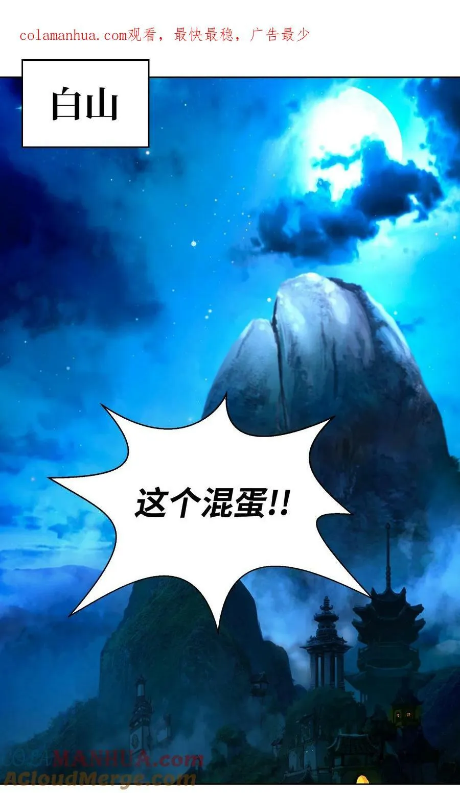 105 穷追不舍 第1页