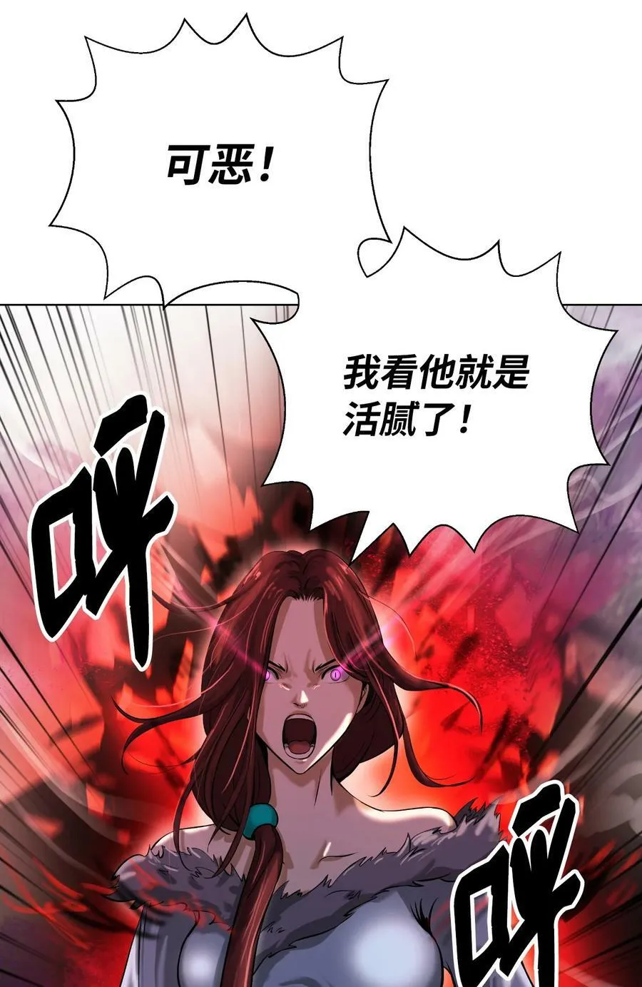 105 穷追不舍 第2页