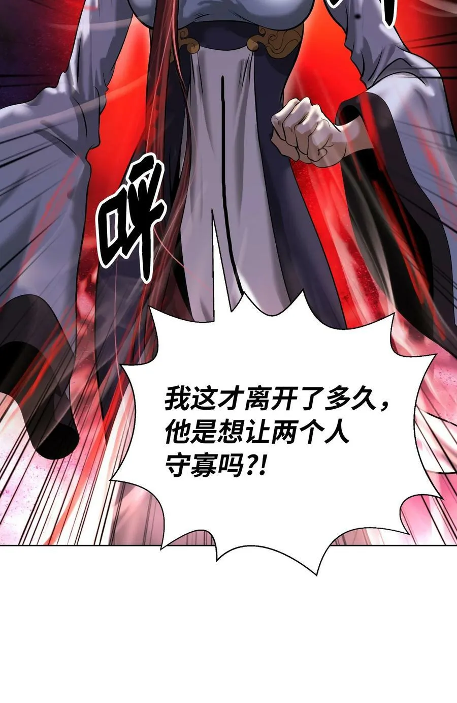 105 穷追不舍 第3页