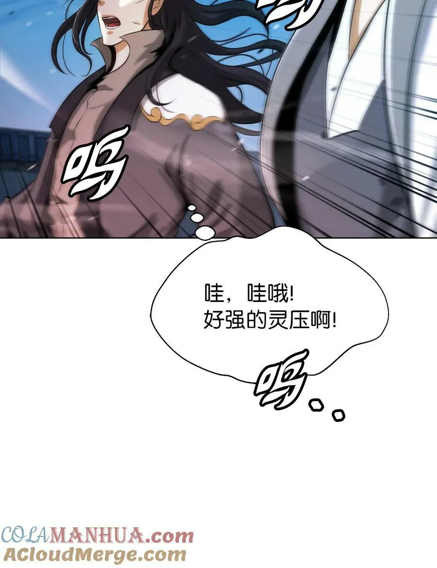 105 穷追不舍 第5页