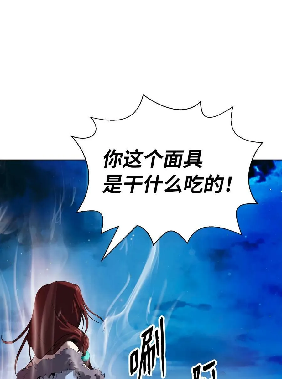 105 穷追不舍 第6页