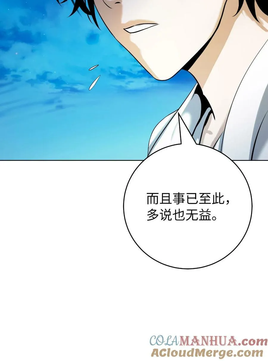 105 穷追不舍 第9页