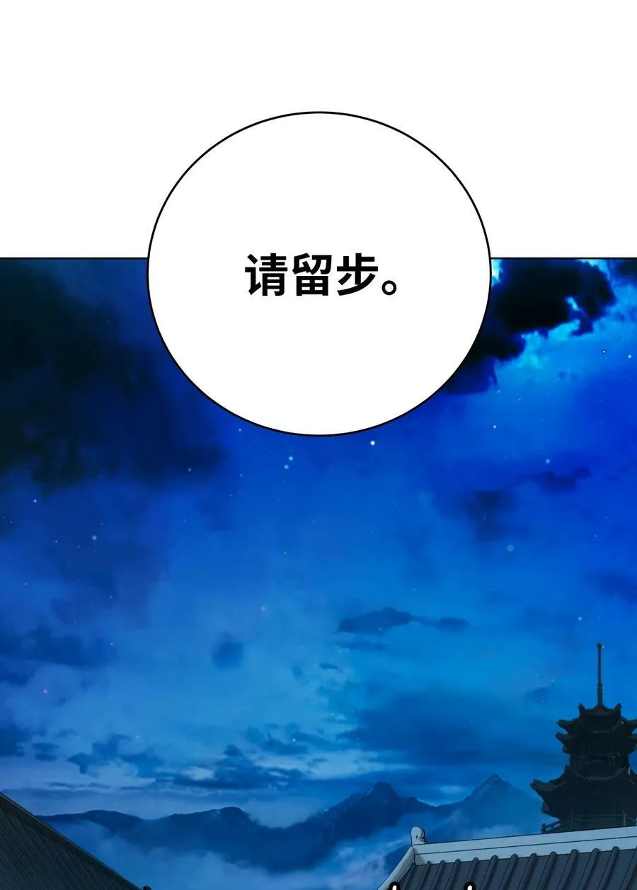 105 穷追不舍 第11页