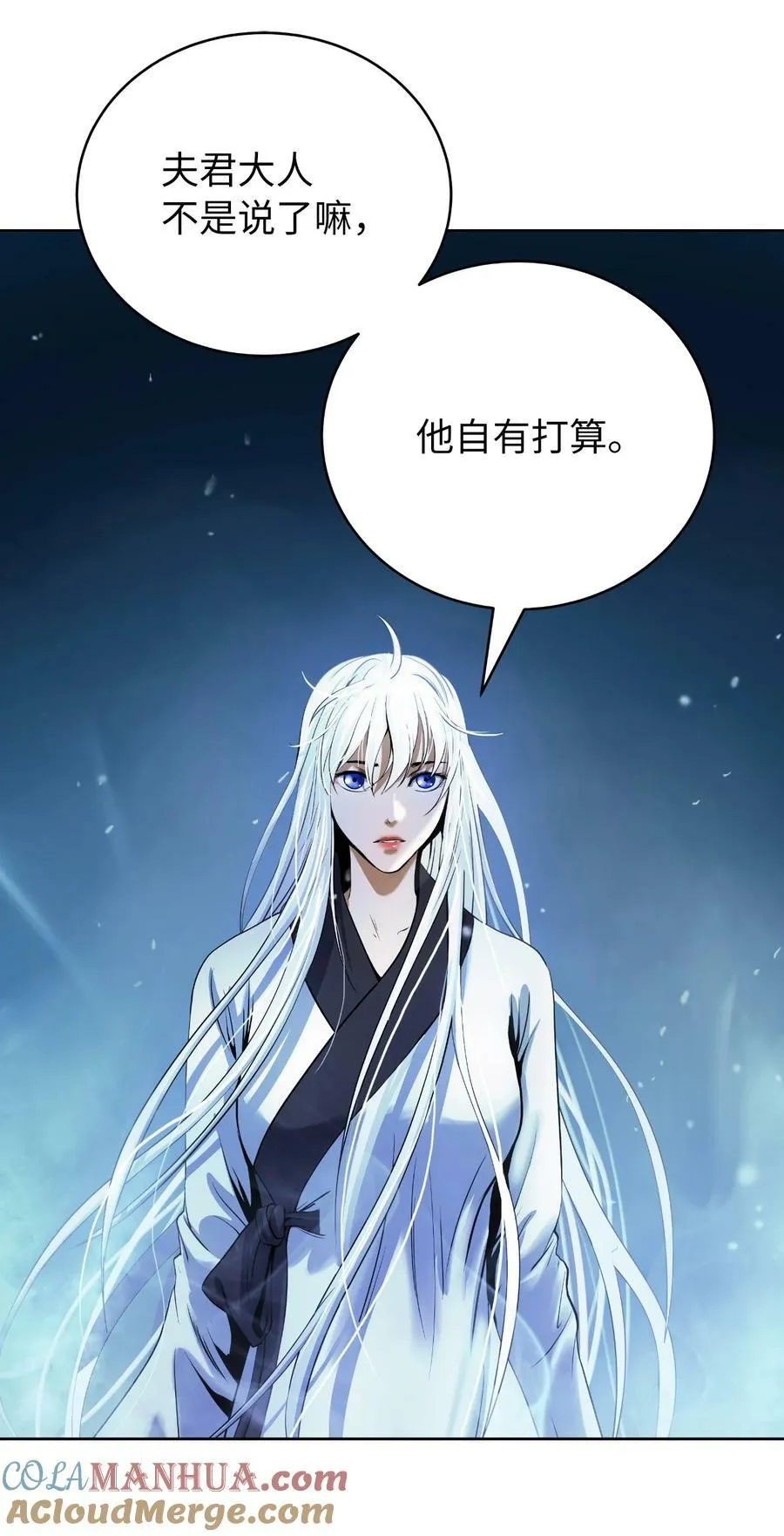 105 穷追不舍 第13页
