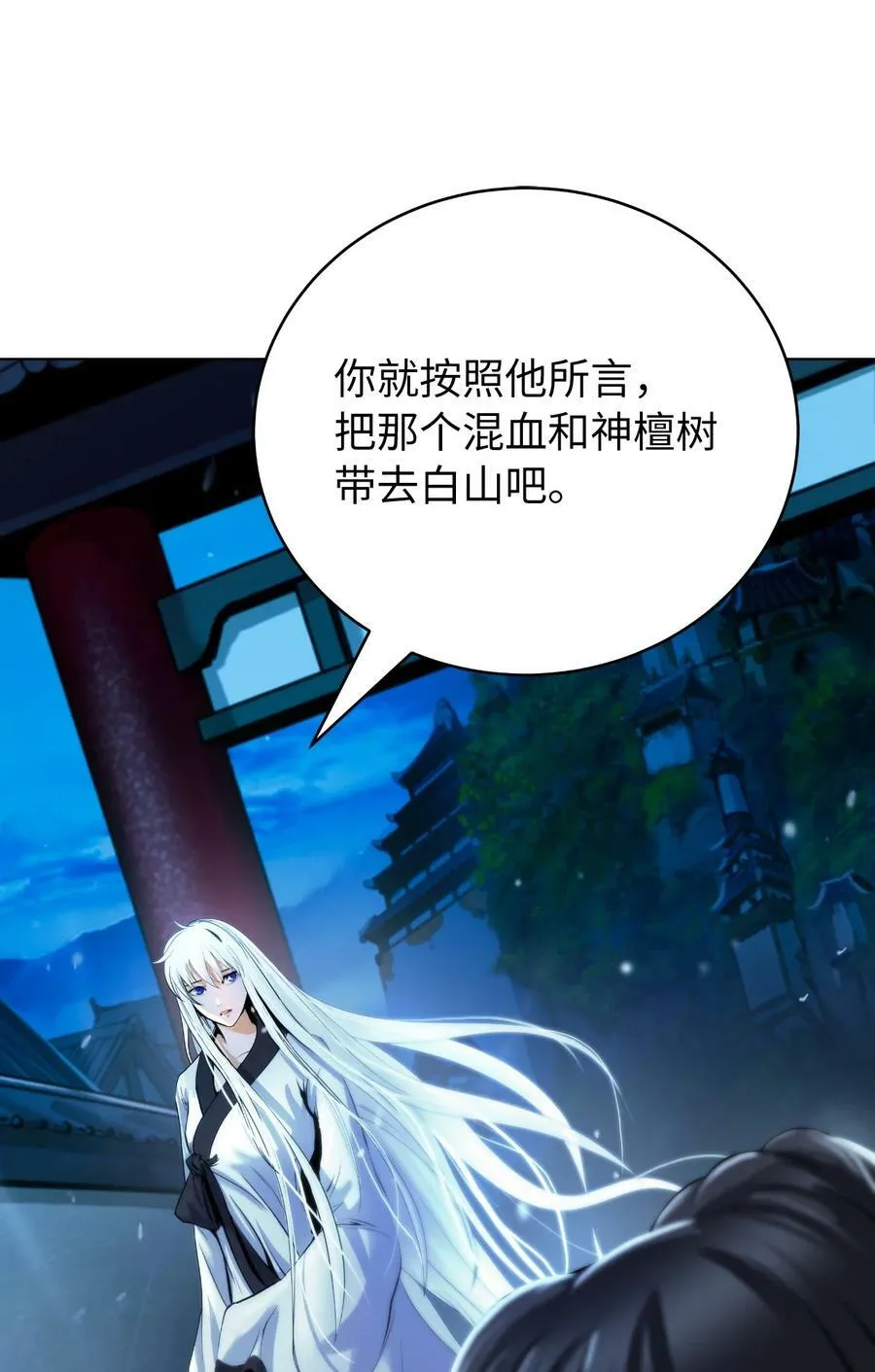 105 穷追不舍 第15页