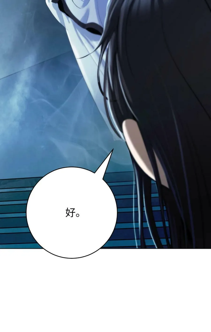 105 穷追不舍 第16页