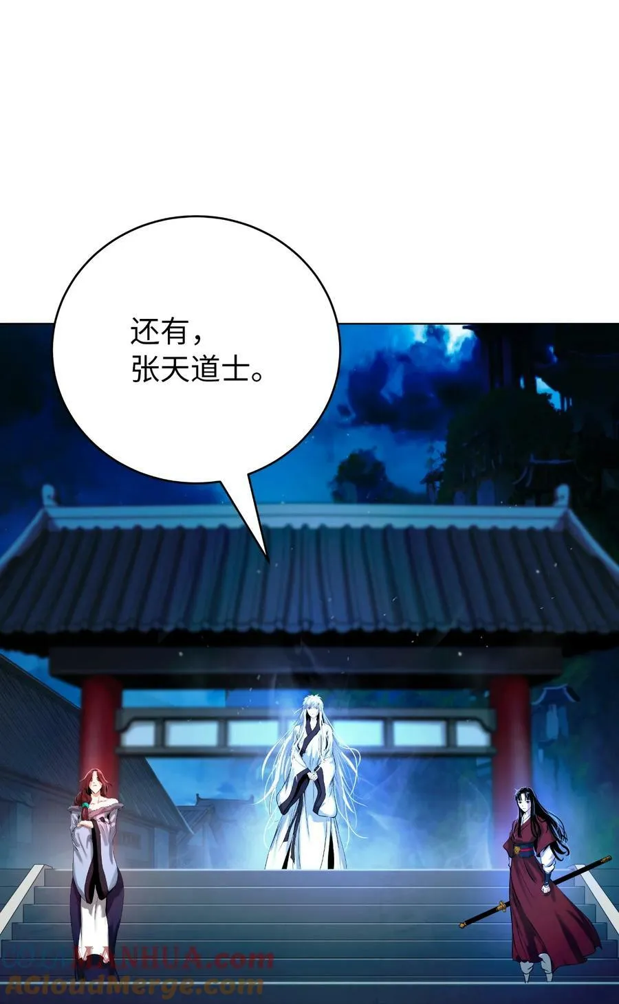 105 穷追不舍 第17页