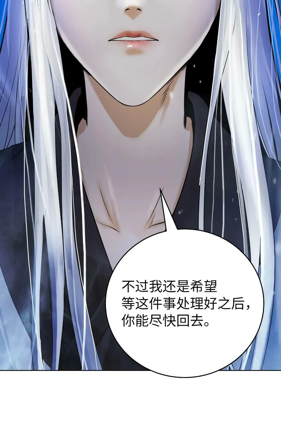 105 穷追不舍 第20页