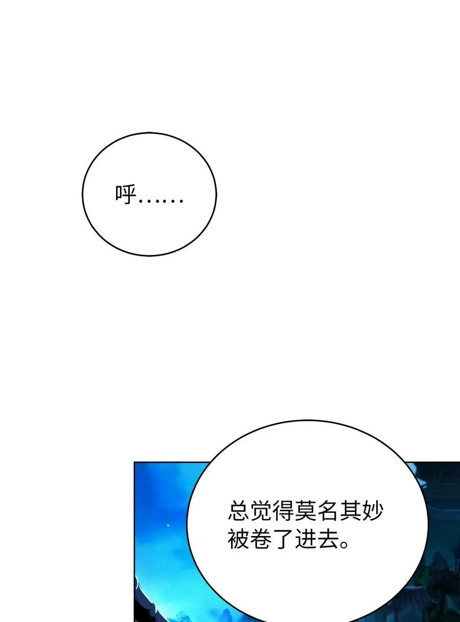 105 穷追不舍 第23页