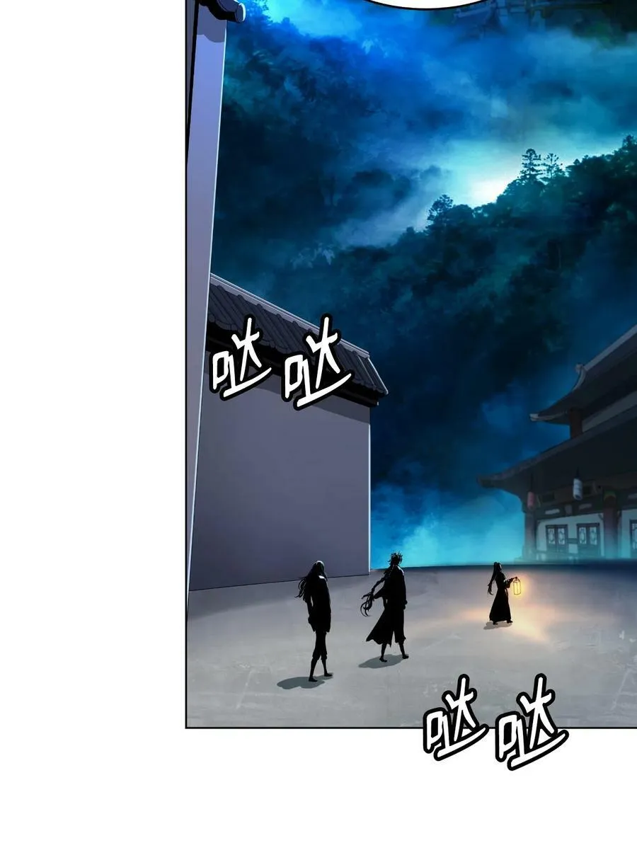 105 穷追不舍 第24页