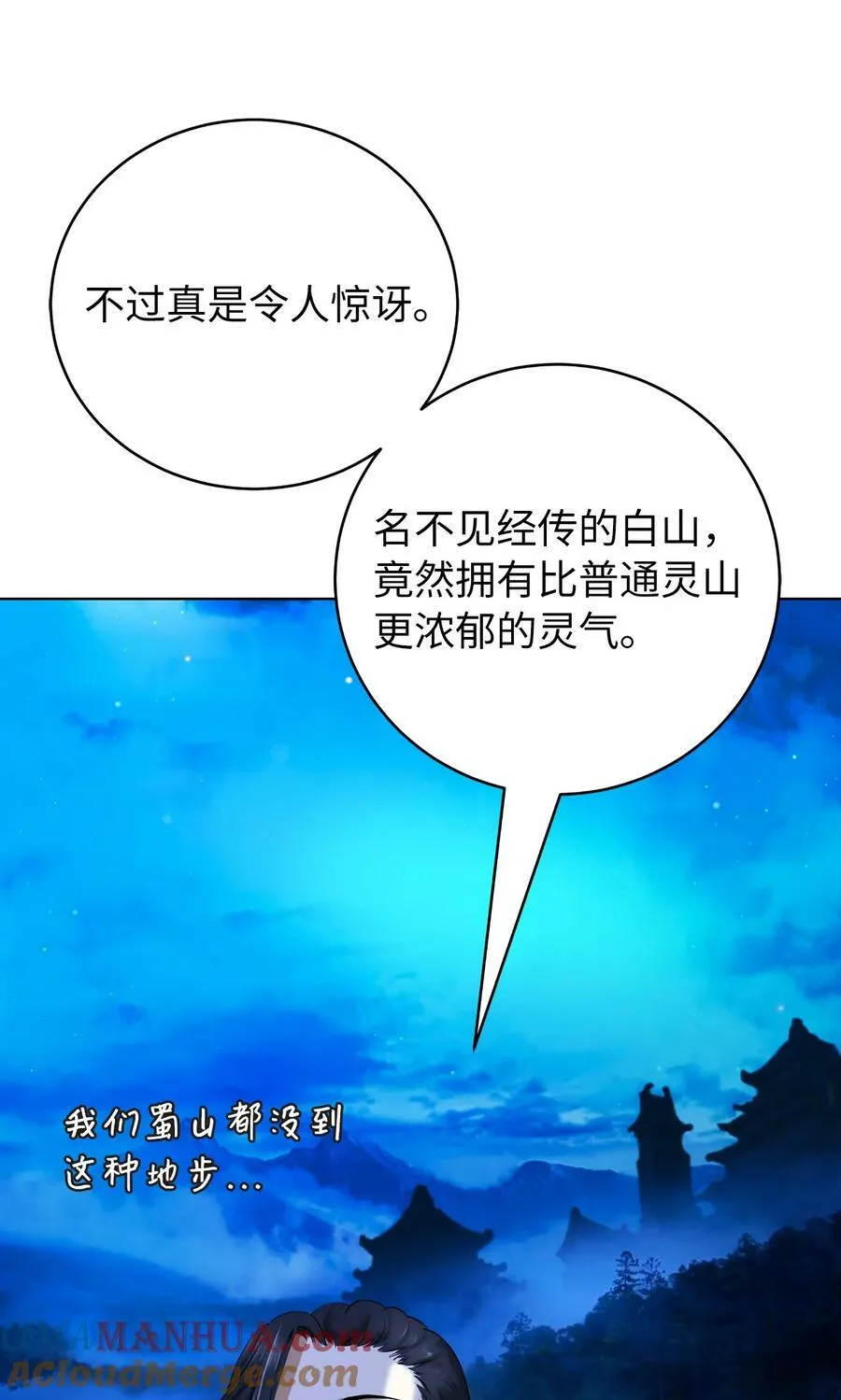 105 穷追不舍 第25页