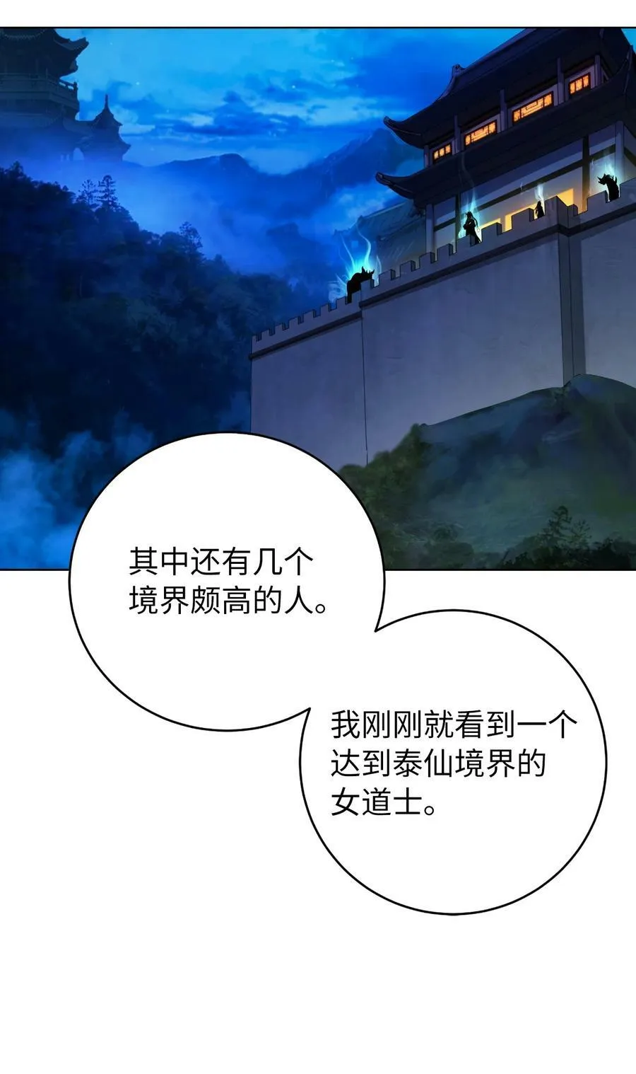 105 穷追不舍 第27页