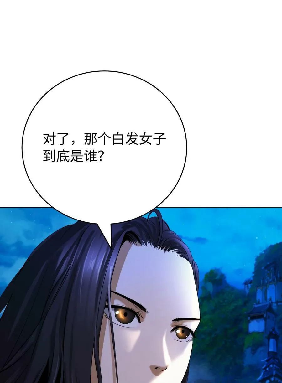105 穷追不舍 第28页