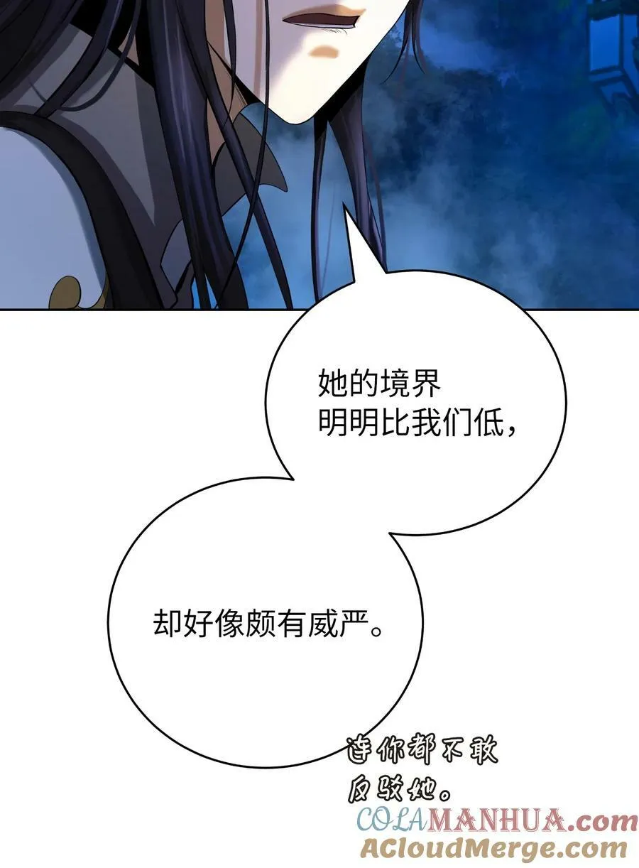 105 穷追不舍 第29页