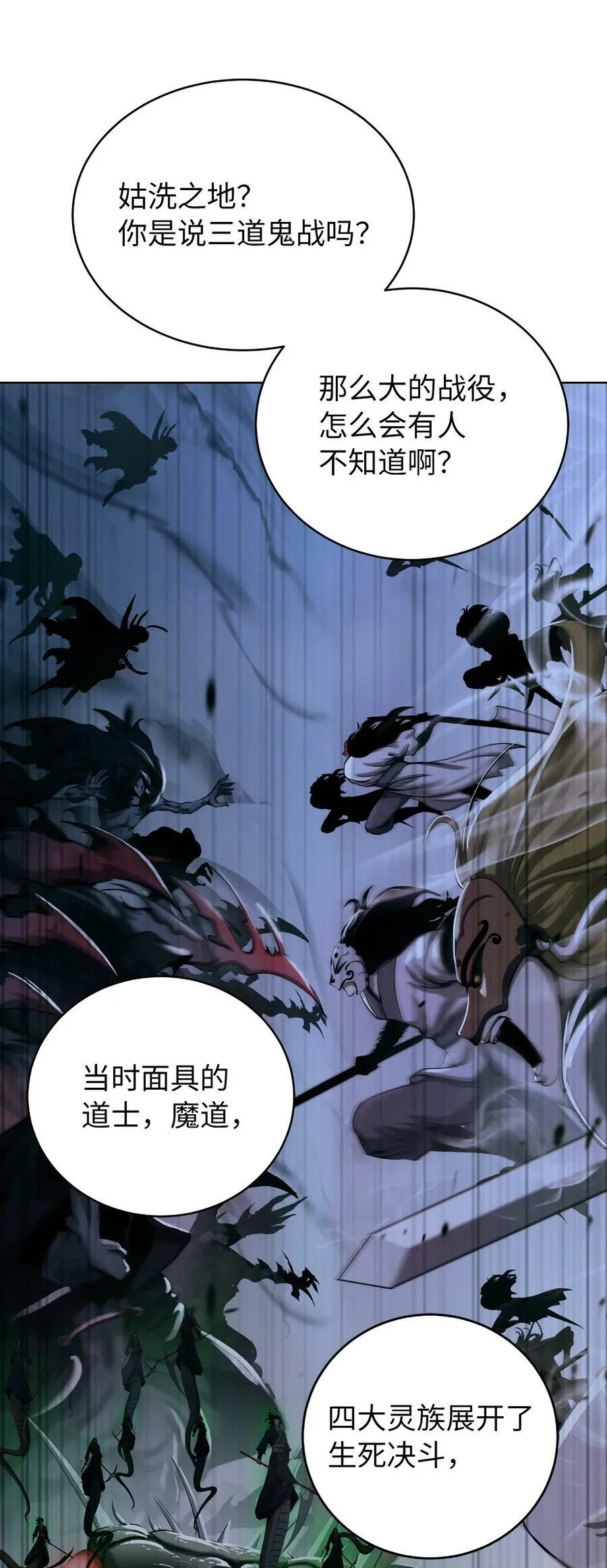 105 穷追不舍 第32页