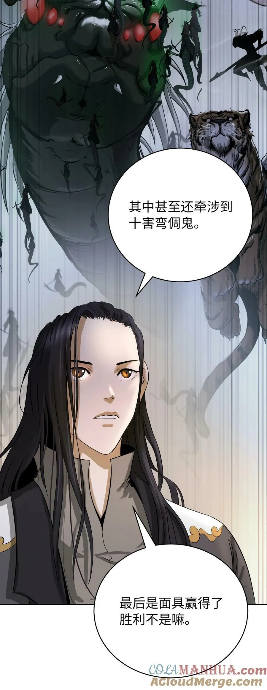 105 穷追不舍 第33页