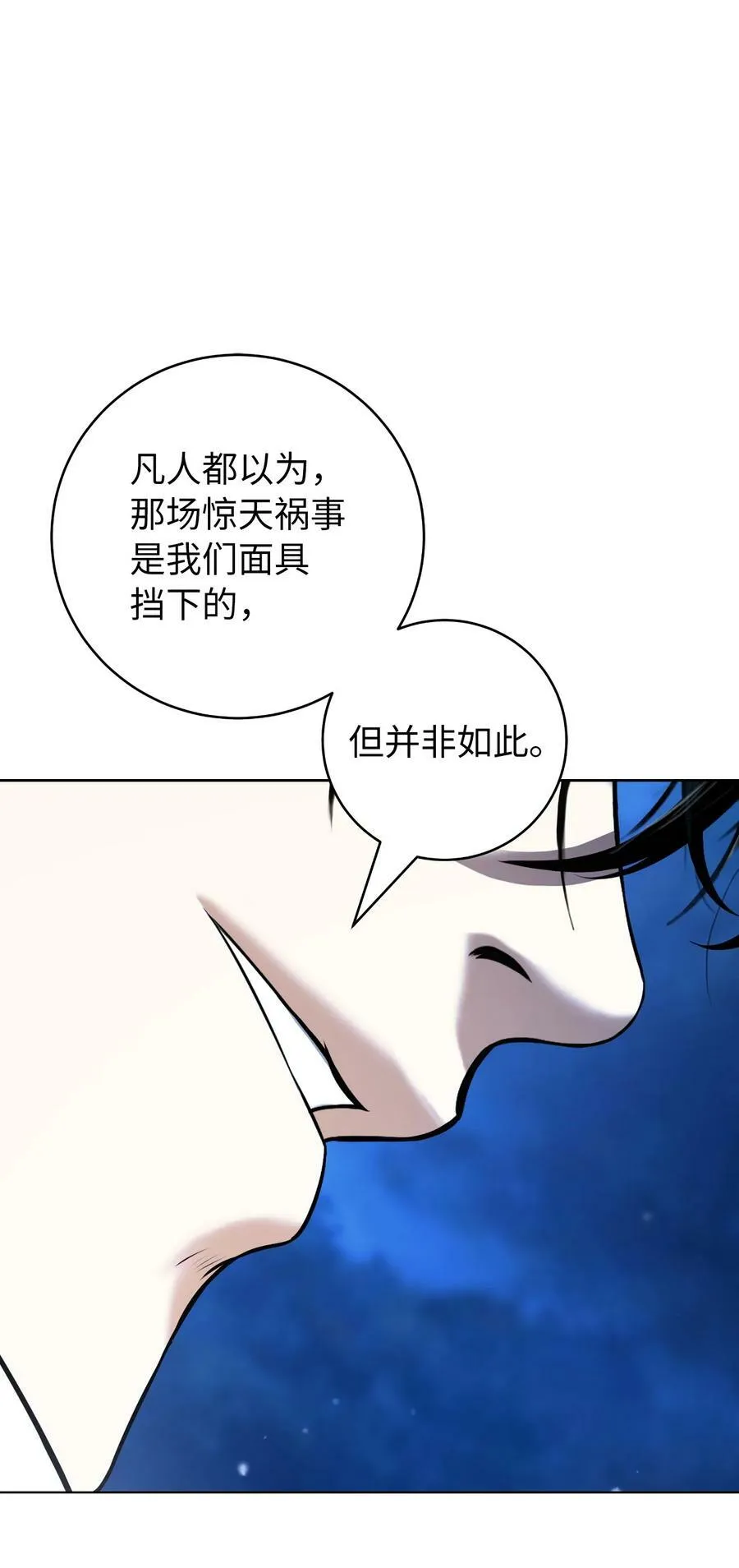 105 穷追不舍 第34页
