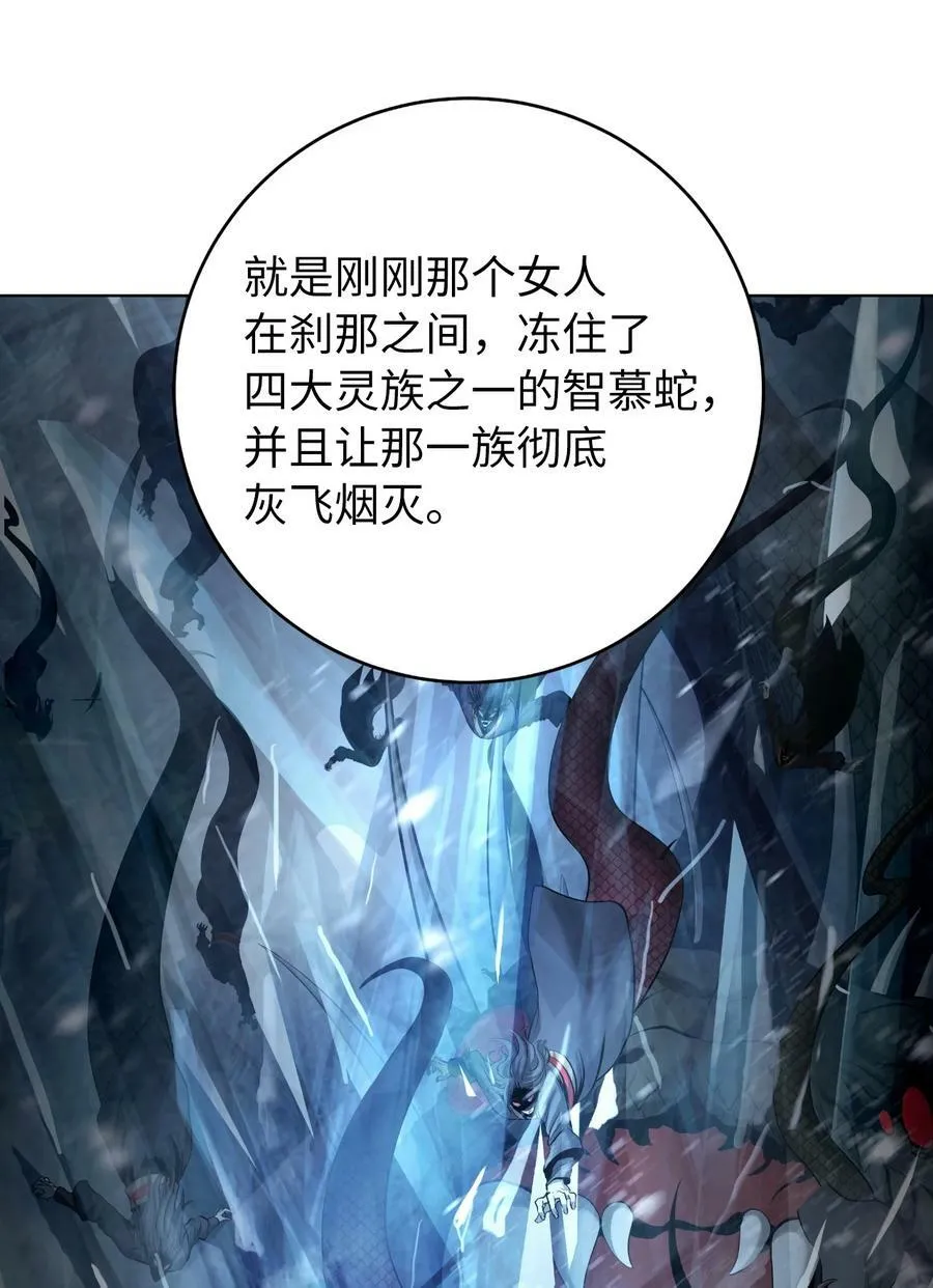 105 穷追不舍 第35页