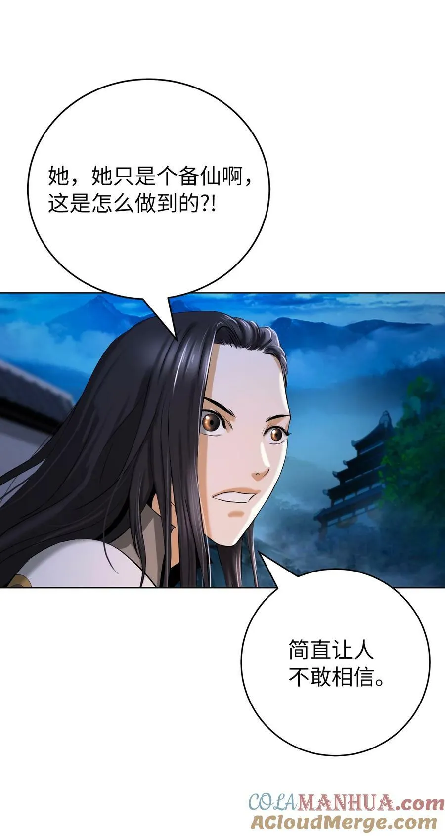 105 穷追不舍 第37页