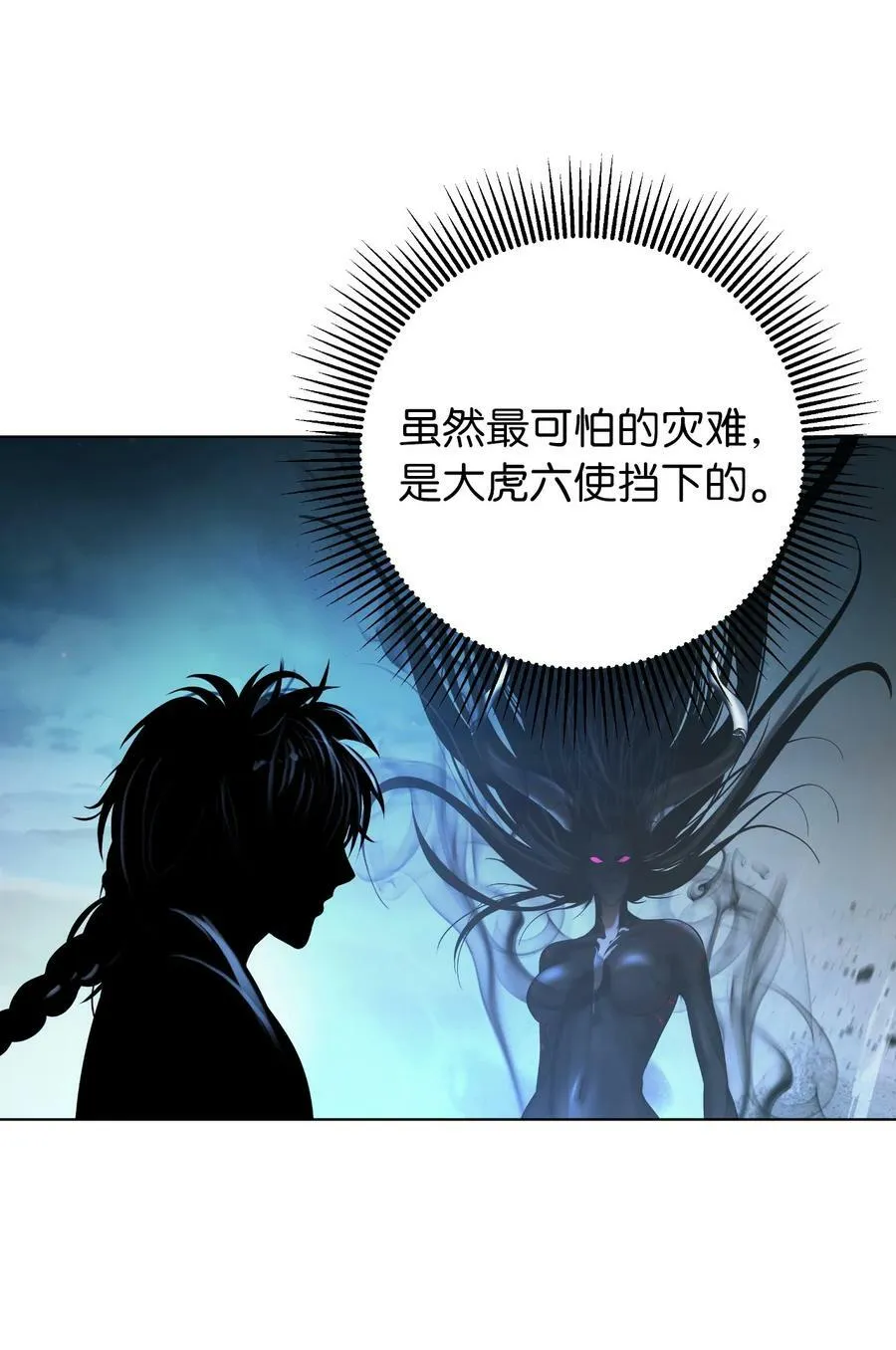 105 穷追不舍 第38页
