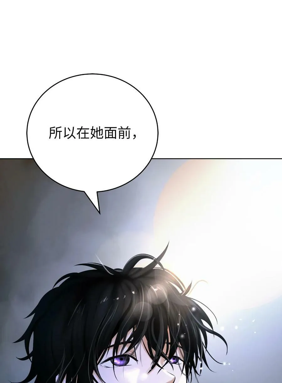 105 穷追不舍 第39页