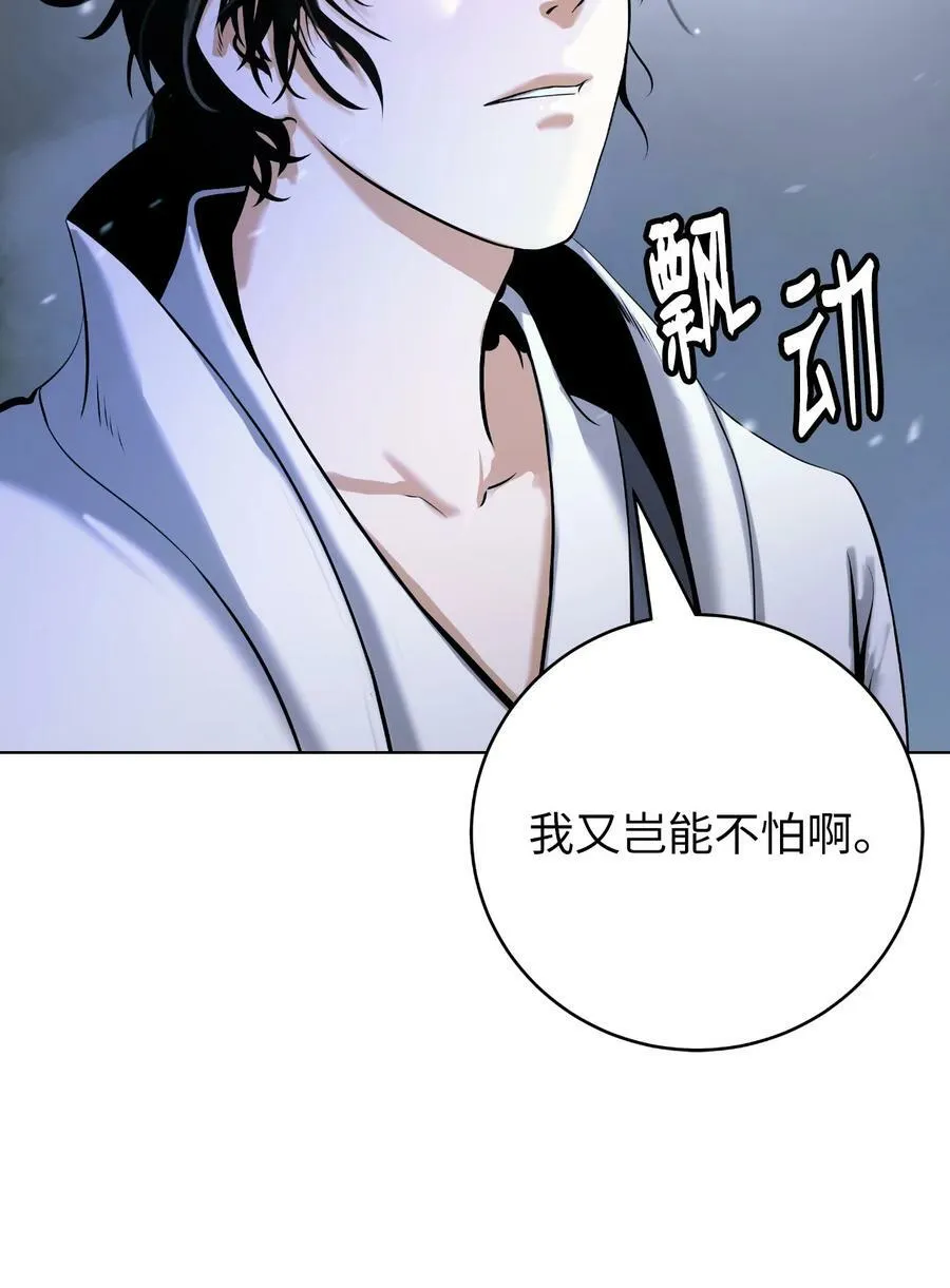 105 穷追不舍 第40页