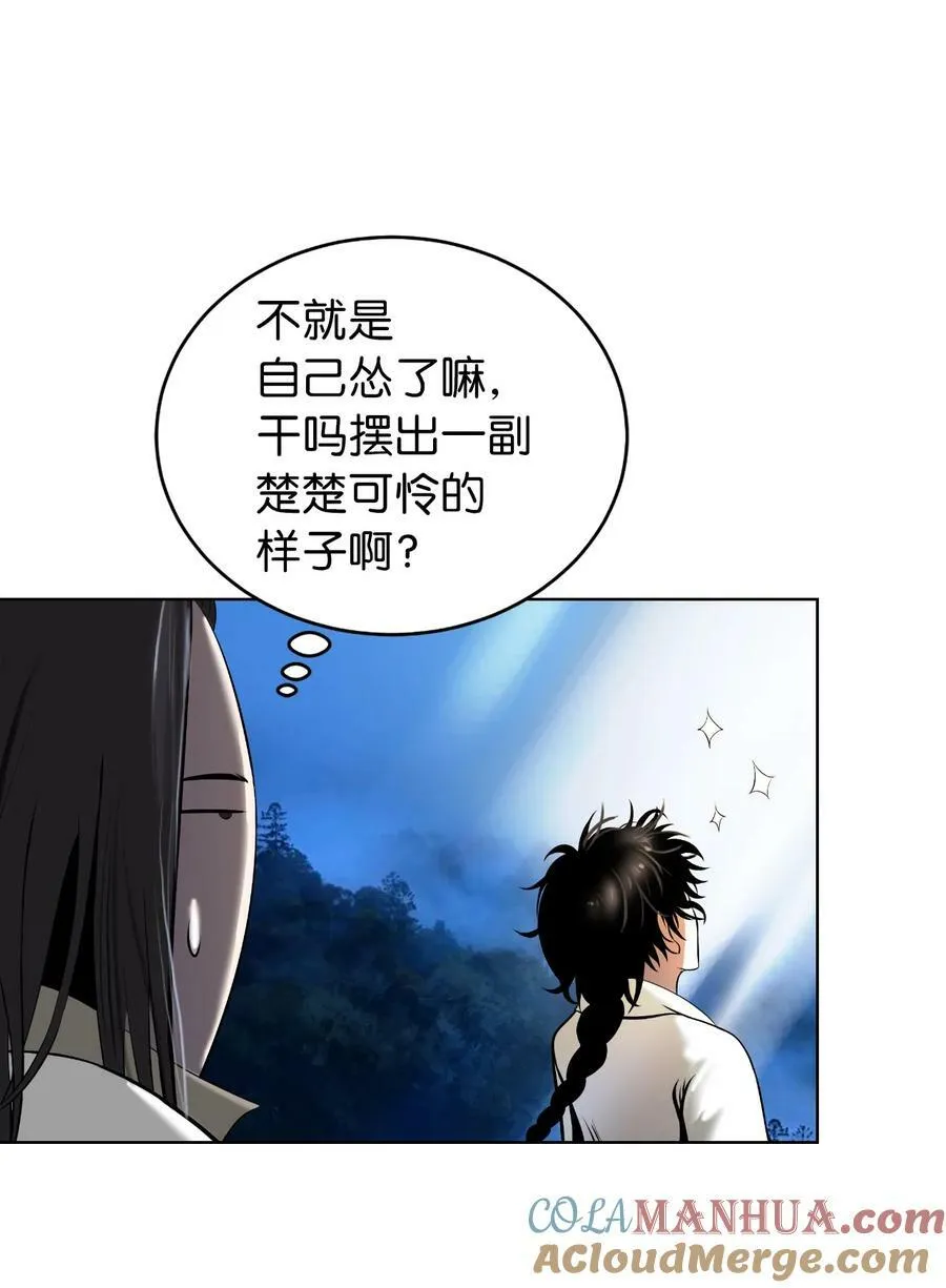 105 穷追不舍 第41页