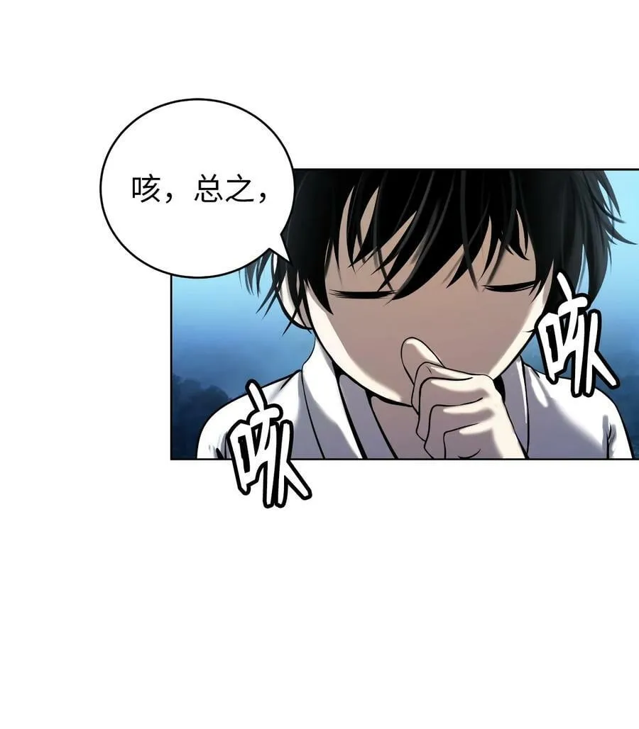 105 穷追不舍 第42页