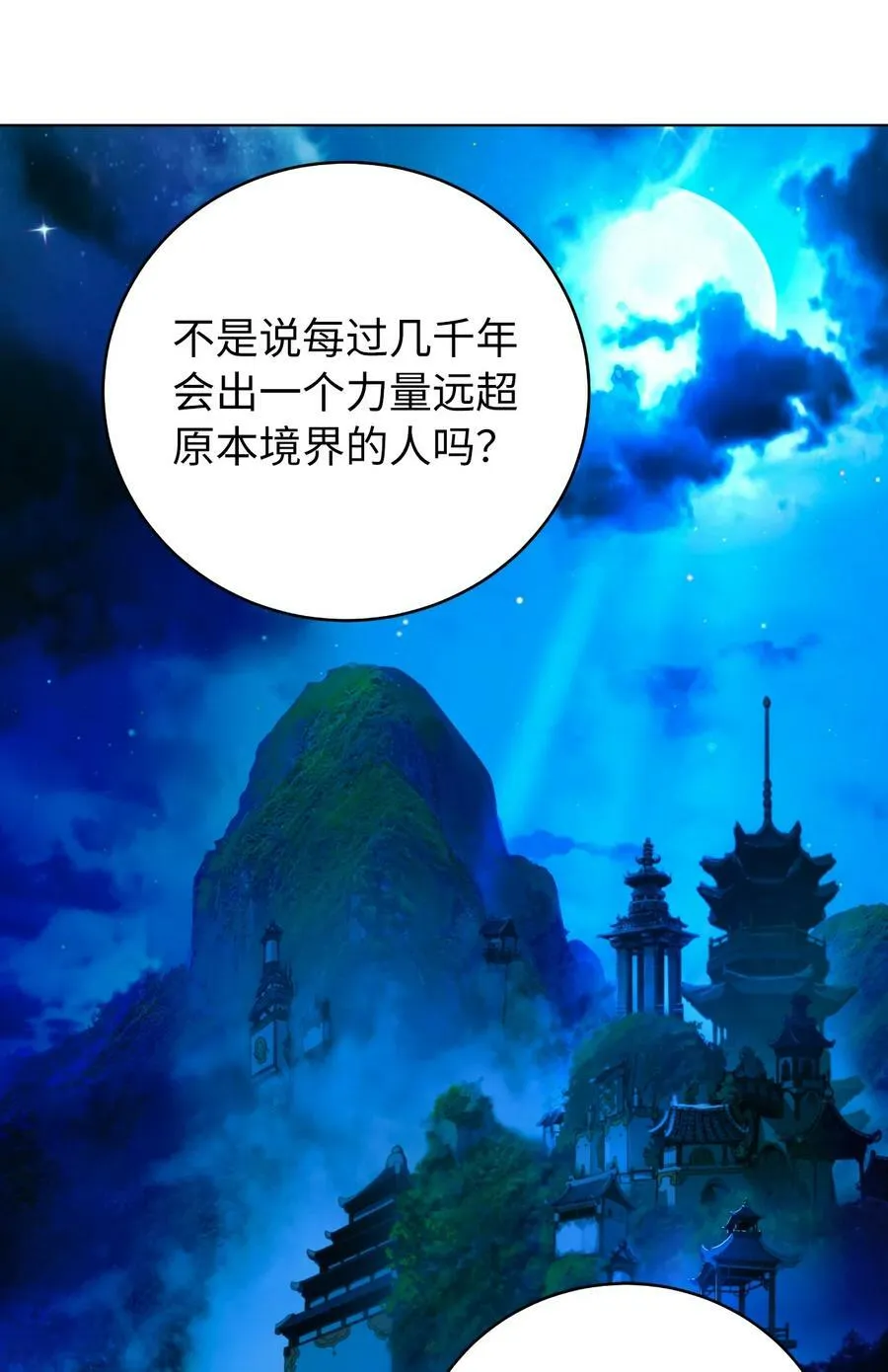 105 穷追不舍 第43页