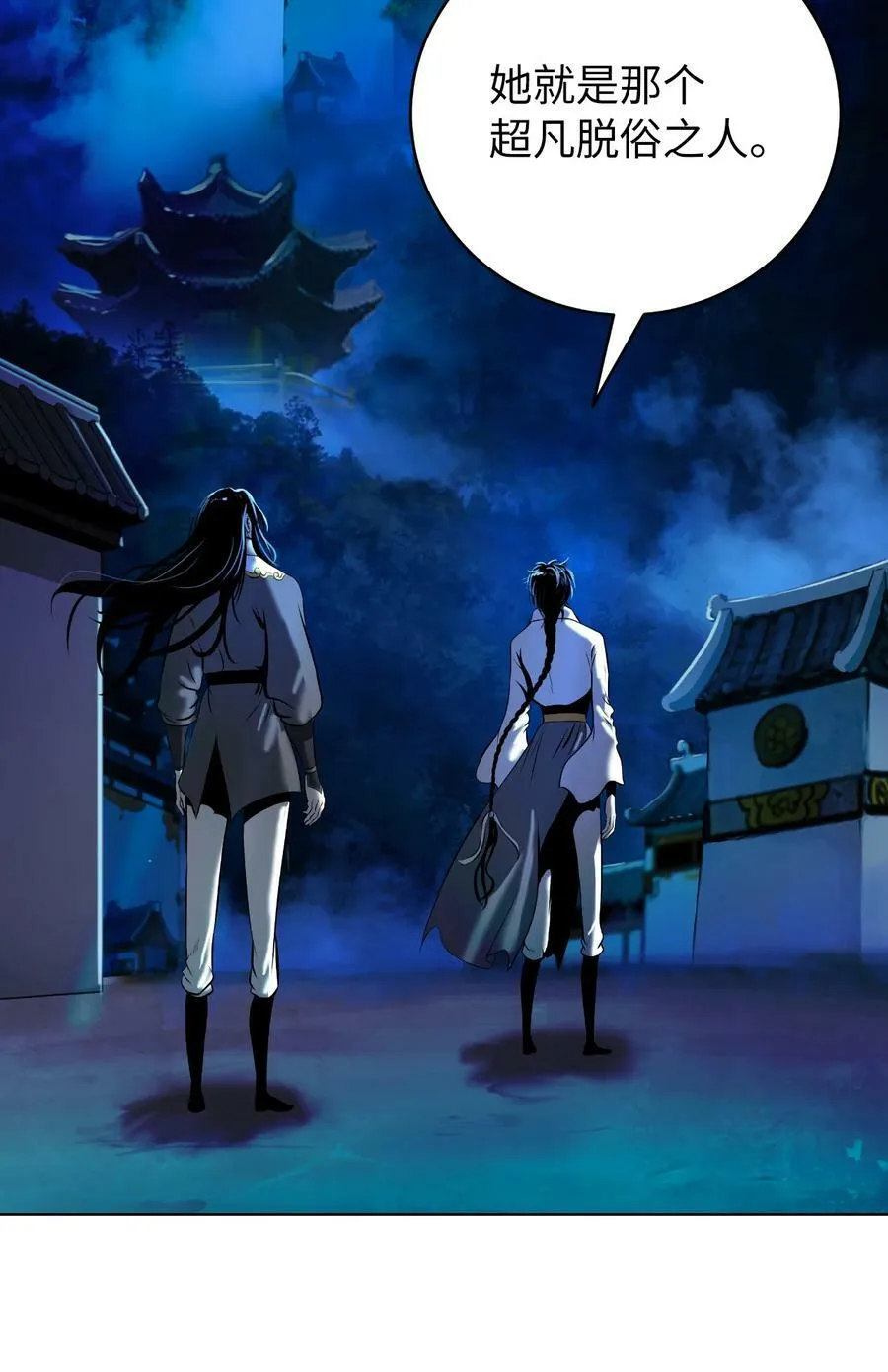 105 穷追不舍 第44页