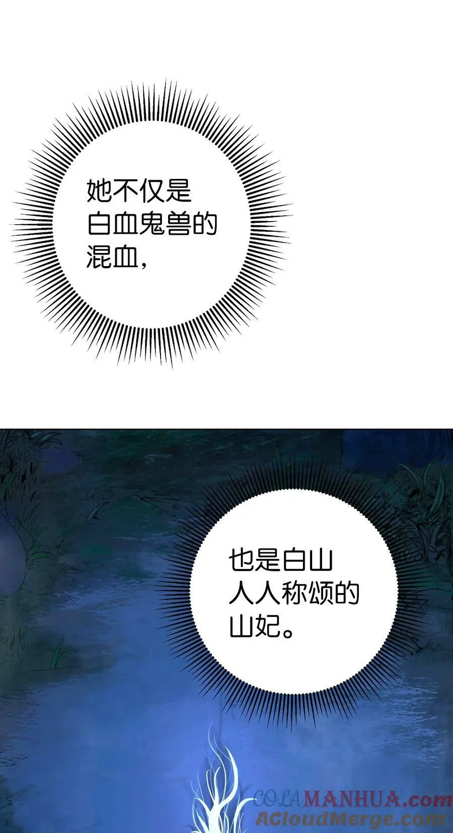 105 穷追不舍 第45页