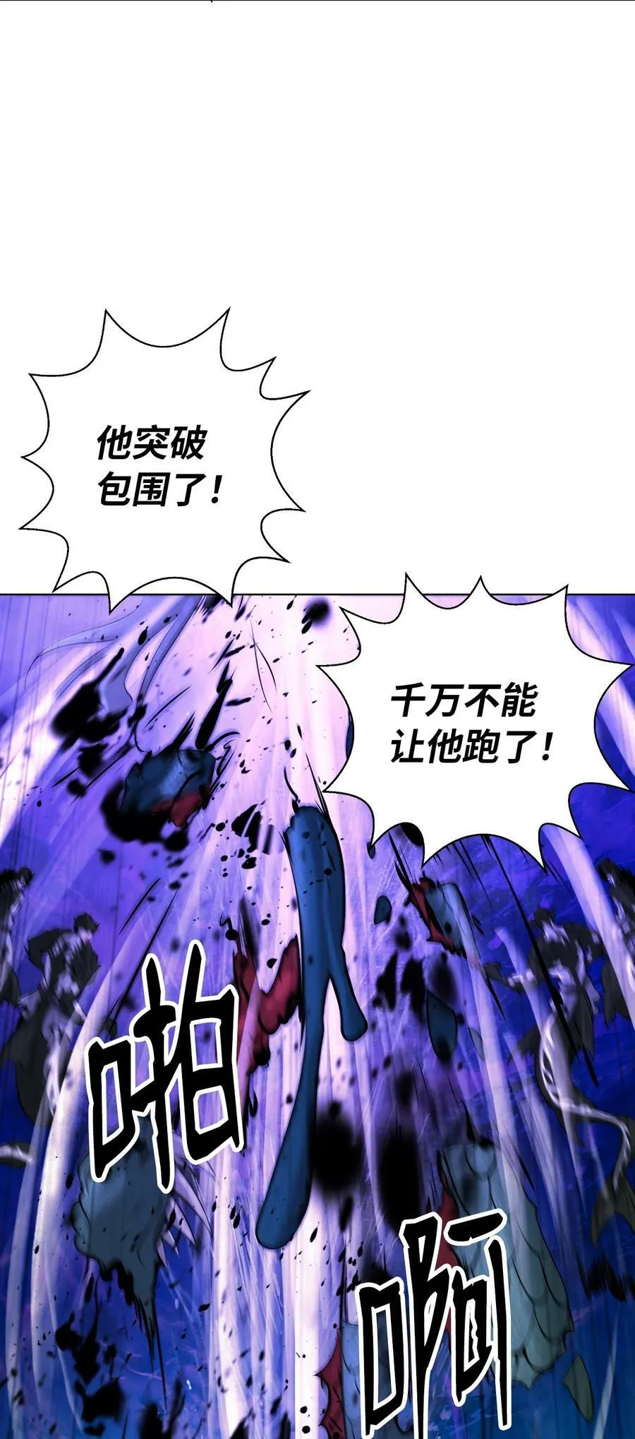 105 穷追不舍 第51页
