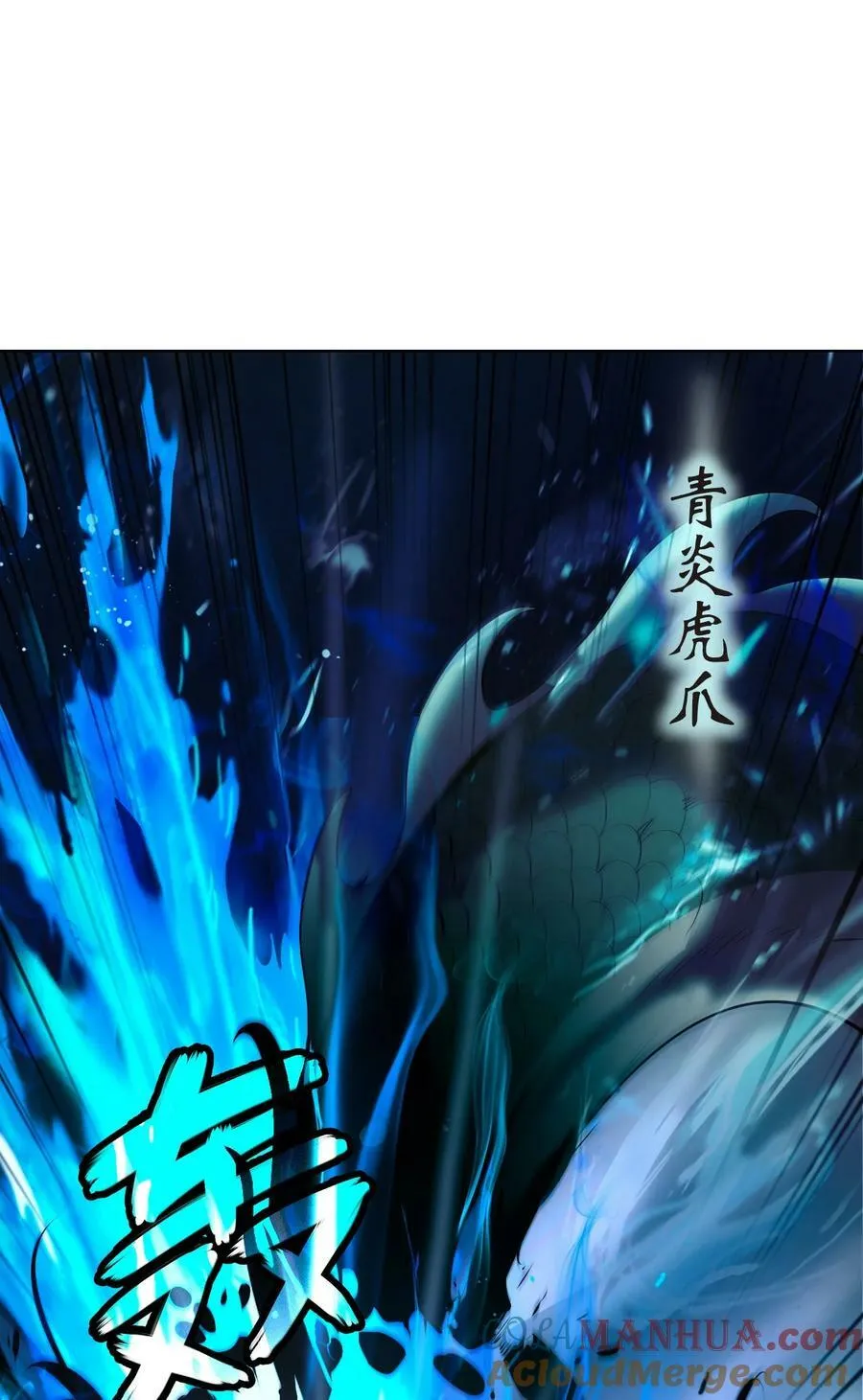 105 穷追不舍 第57页