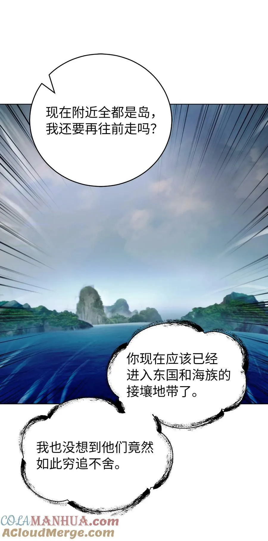 105 穷追不舍 第69页