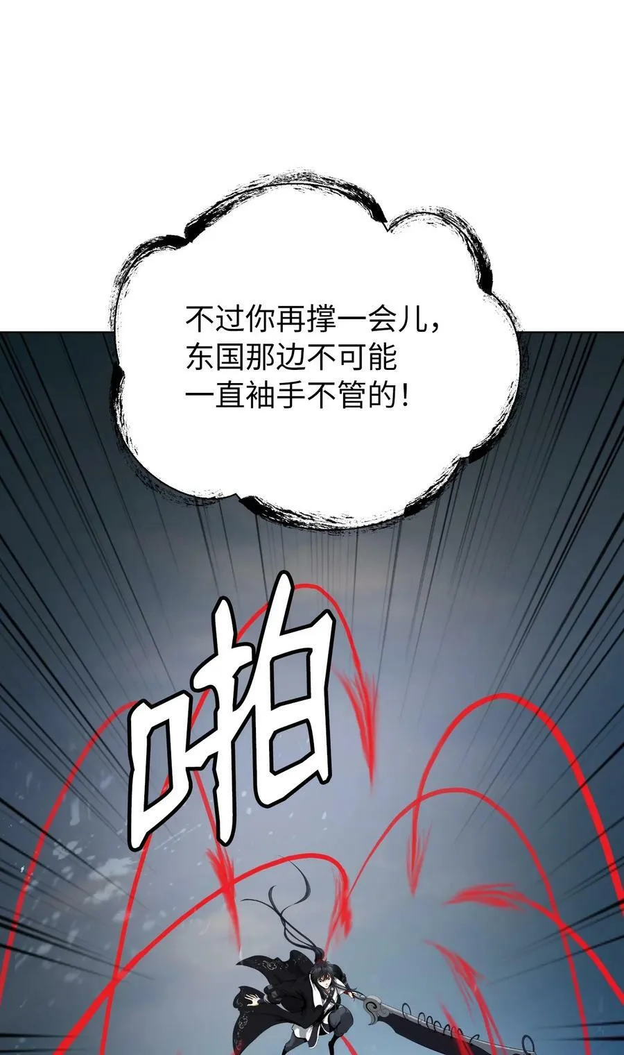 105 穷追不舍 第70页