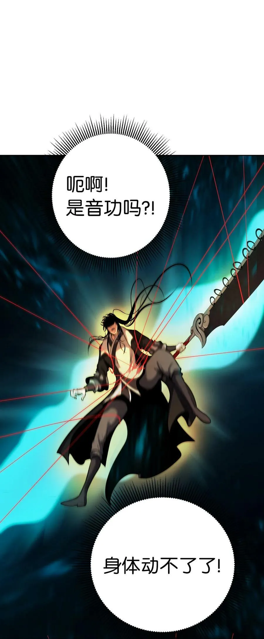 105 穷追不舍 第82页