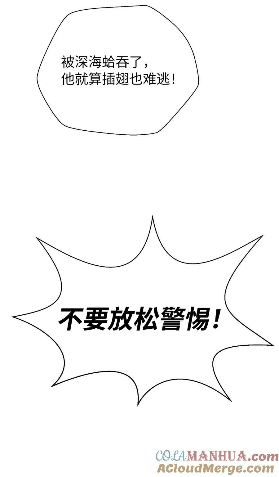 105 穷追不舍 第89页