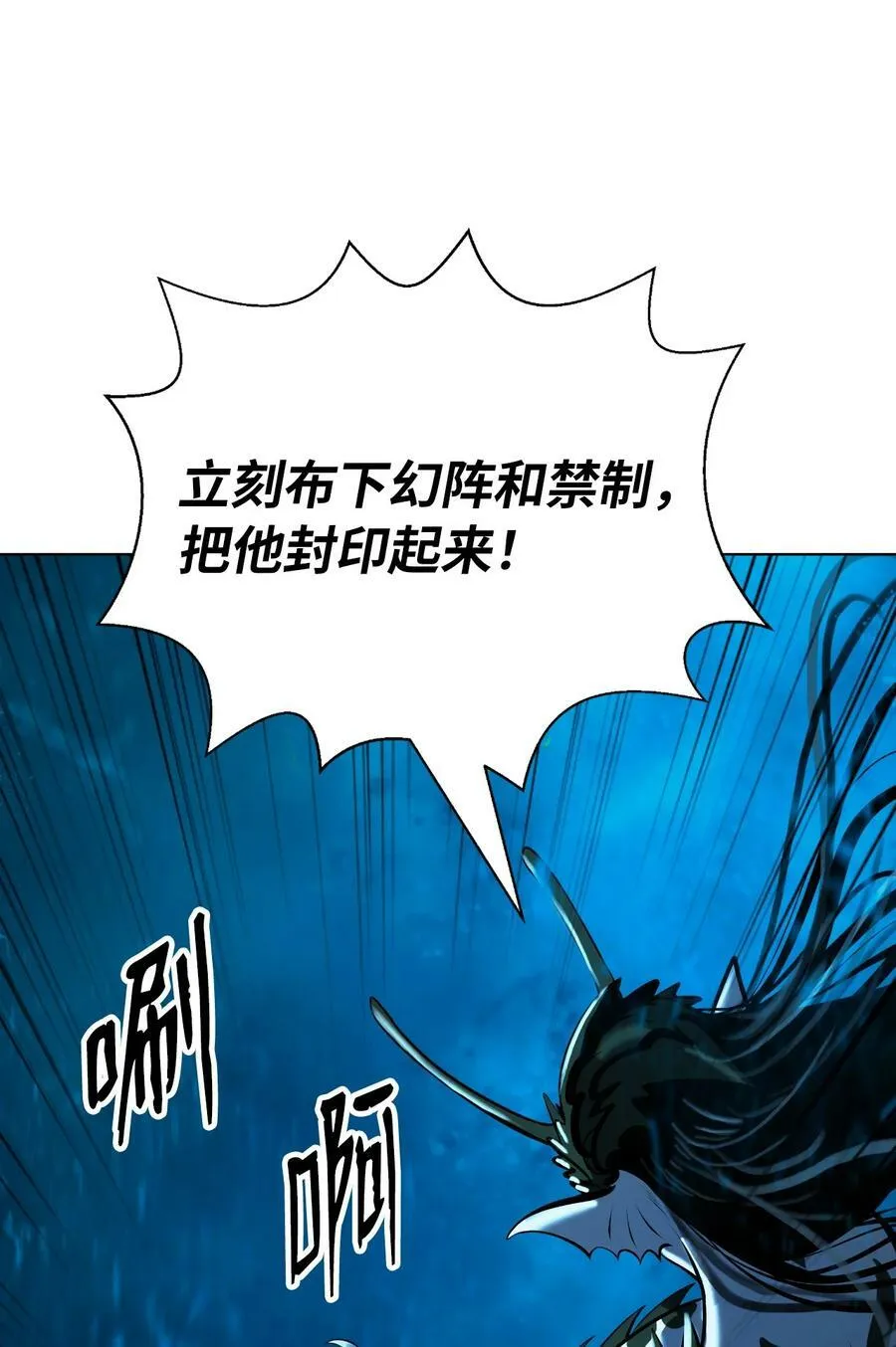105 穷追不舍 第90页