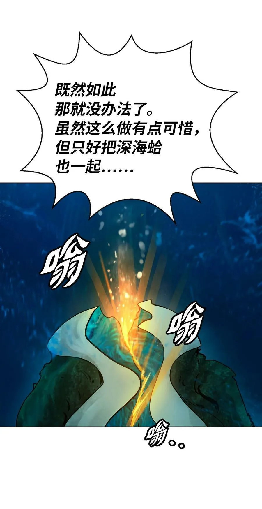 105 穷追不舍 第92页