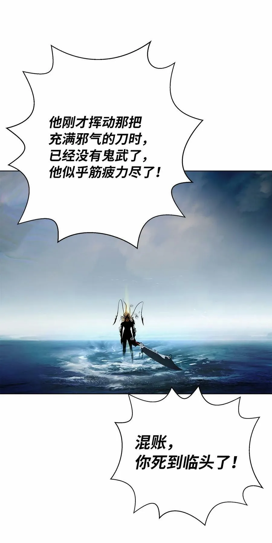 106 雷霆万钧 第7页