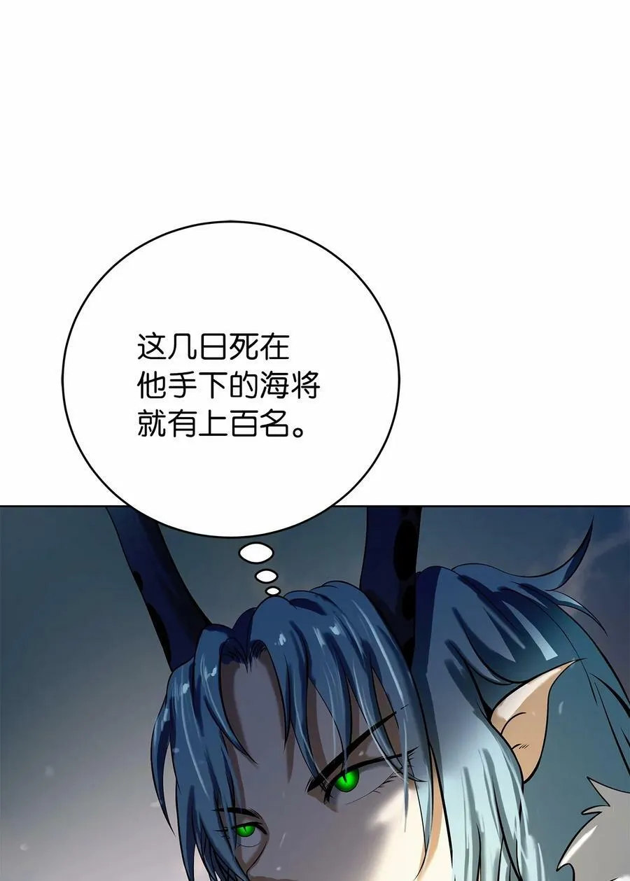 106 雷霆万钧 第8页