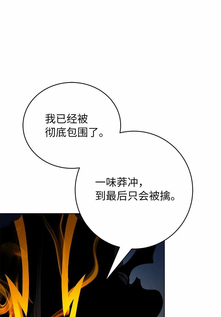 106 雷霆万钧 第11页