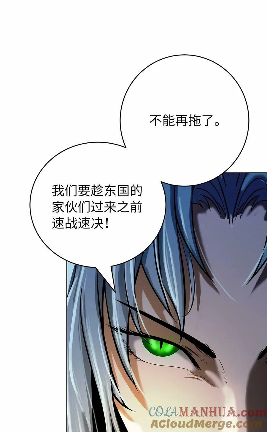 106 雷霆万钧 第13页