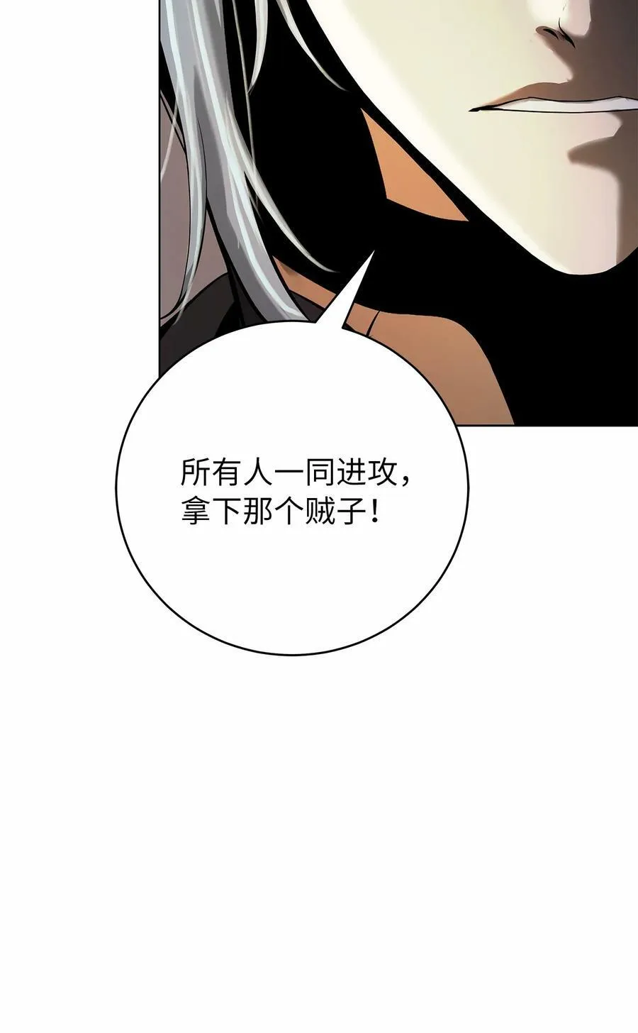 106 雷霆万钧 第14页