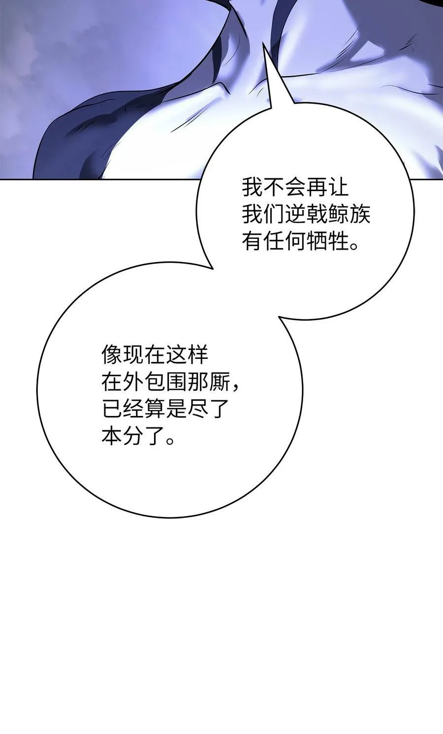 106 雷霆万钧 第20页